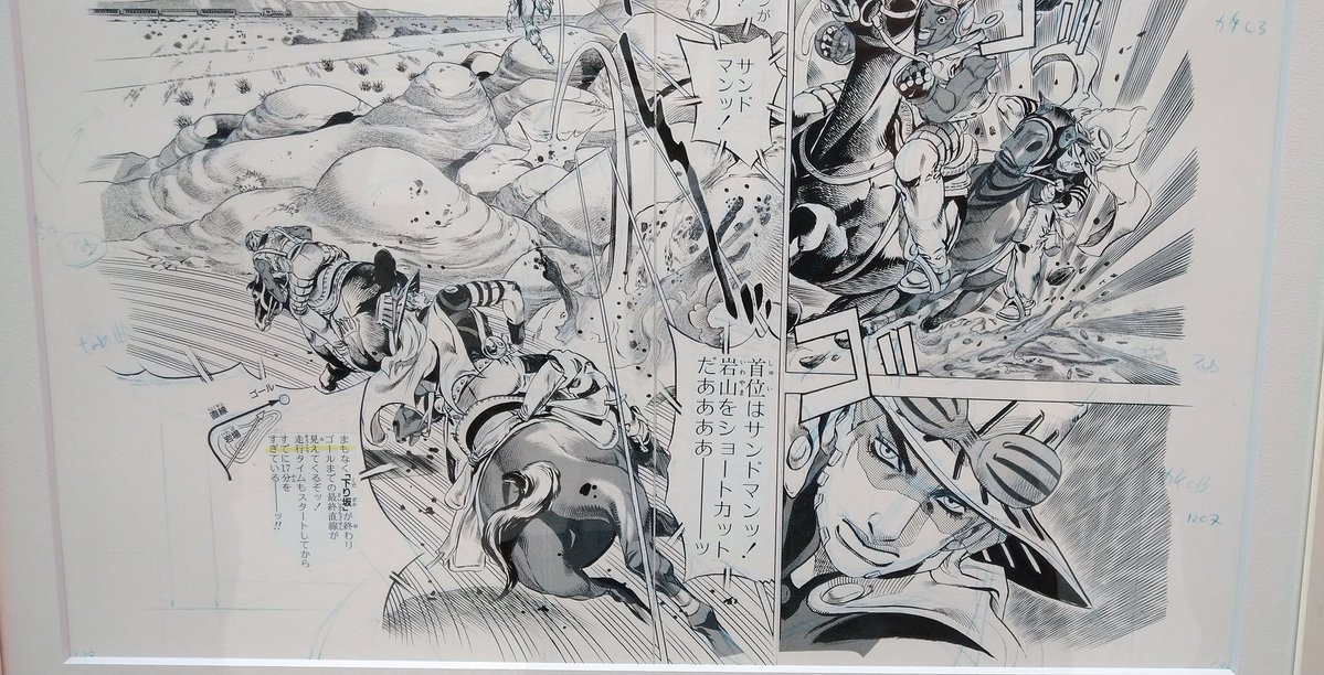 ここ数年、原画展とか複製原画を観る機会があるけどいつも感動する