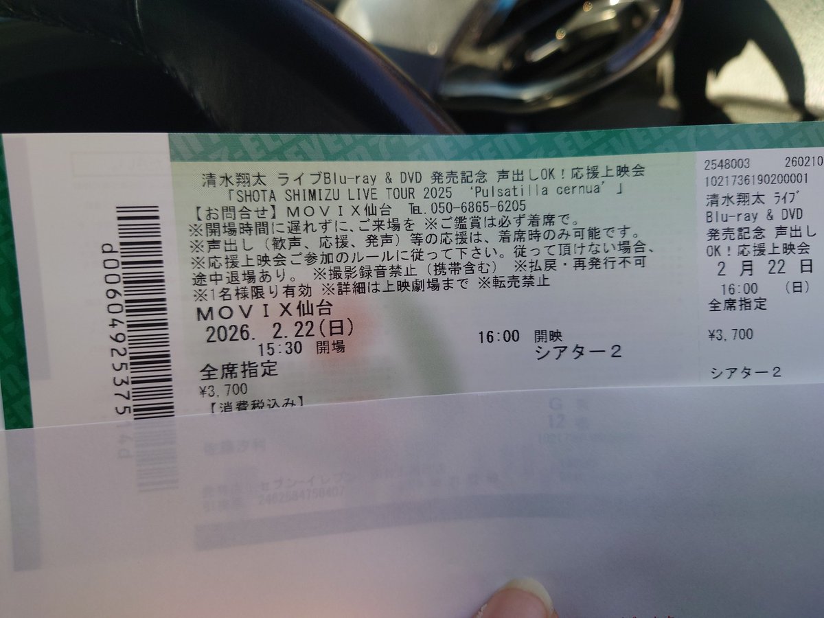 shio023's tweet photo. 発券完了🎫
久しぶりの紙チケット～😌 https://t.co/WHgRR5Jf1l