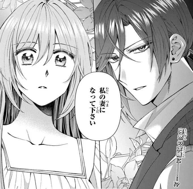 【本日更新✨】 ゼロサムオンラインにて『邪魔者のようですが、王子の昼食は私が作るようです』(原作:天の葉 様/キャラクター原案:花綵いおり様/コミック:田中ててて)第36話が更新されました🎶

引用🔗から読めます!
よろしくお願いいたします❣️ 