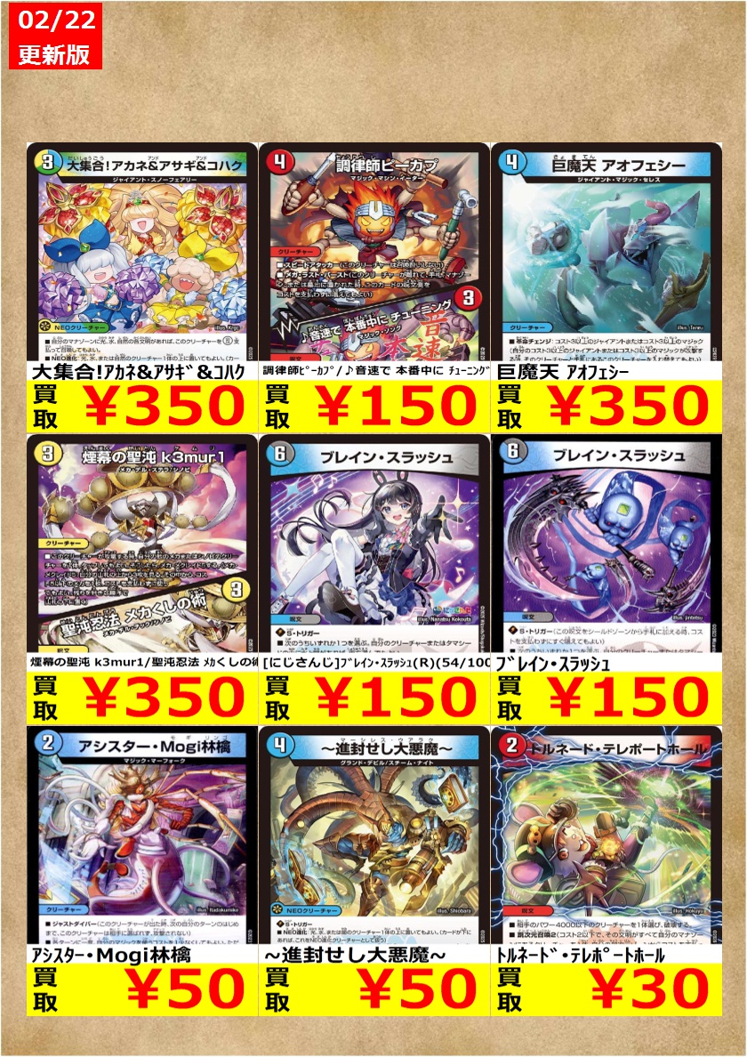 t*a様 【相場35000円程度？】デュエマ　引退品　デッキ　まとめ売り 告知時点での買取金額で美品のみ対象です。 在庫が表記の上限数量に達