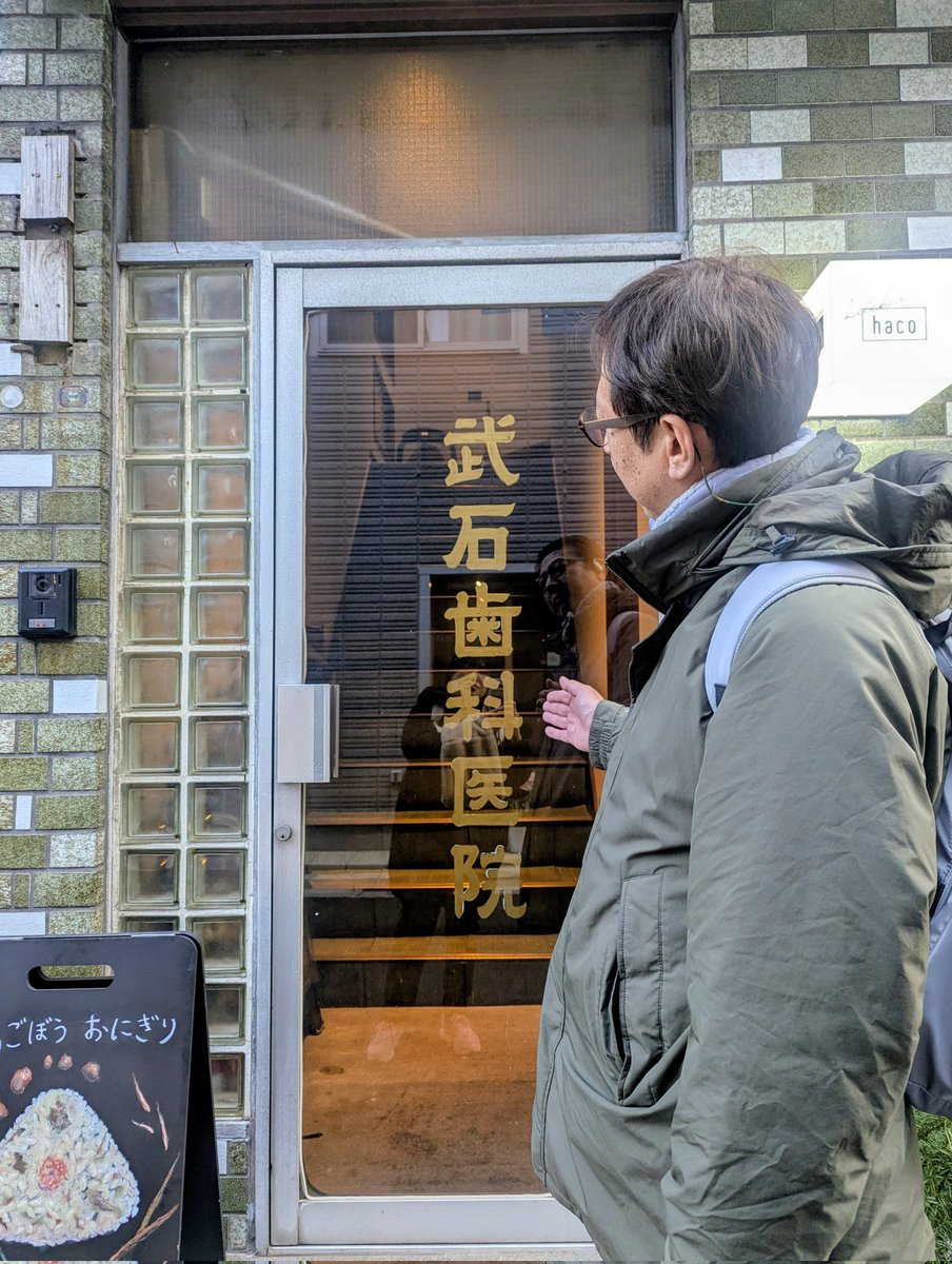 kamimotobungu's tweet image. ポップアップショップ始まりました！階段を上がって2階へどうぞ｡
本日2026/2/22(日)は11:00〜17:00まで｡
📍kitchen haco 東京都文京区根津2-19-6
『鶏ごぼうごはんと豚汁セット』大人気のカフェです 
#キッチンハコ #根津 #谷根千