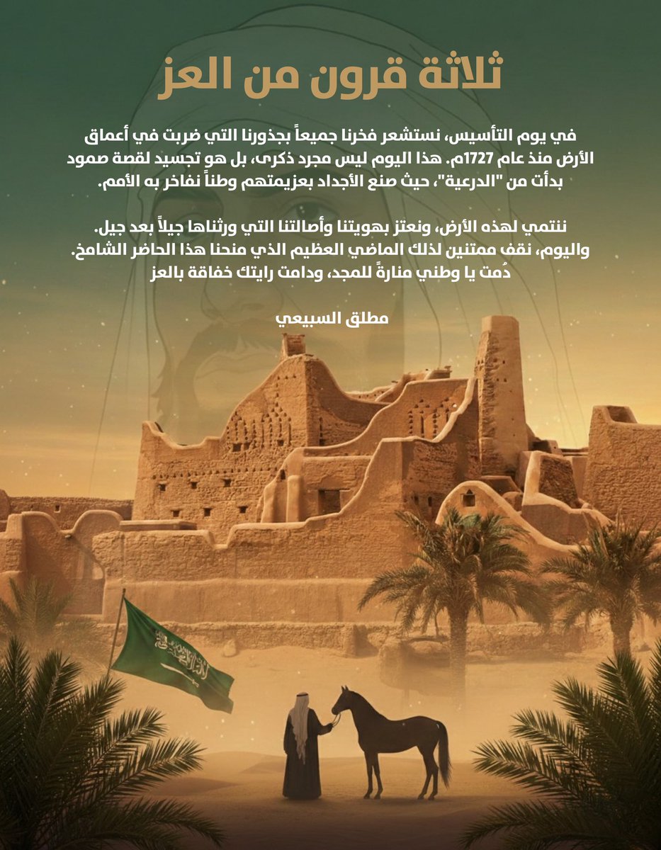 مطلق بن كليب السبيعي tweet media