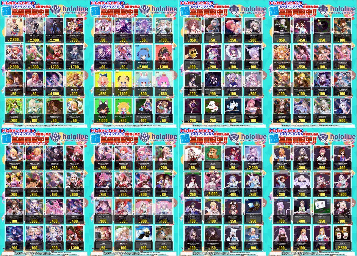 🌈2⃣月2⃣0⃣日（金）更新‼️‼‼️ #ホロライブカードゲーム 汎用