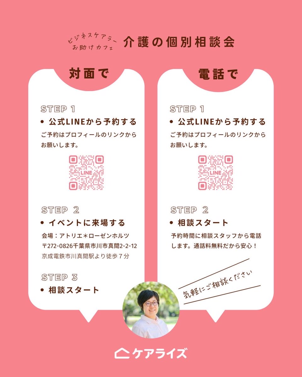本日の古本屋カフェ内で
ビジネスケアラーお助けカフェが開催されてます！

当時、相談も可能です。
日曜に介護の専門家に相談出来る貴重な機会を是非、ご利用下さいね！