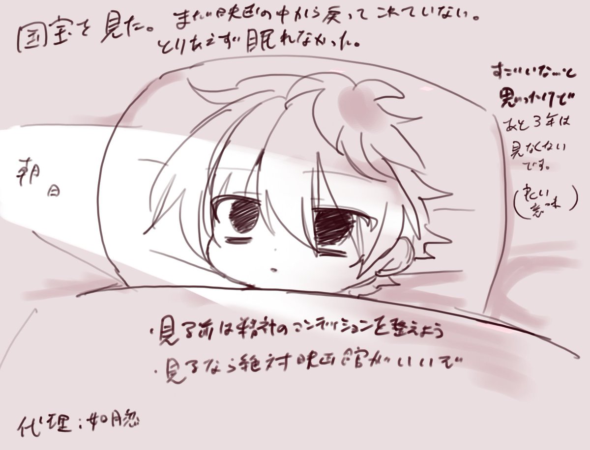 まだ帰ってこれてない 