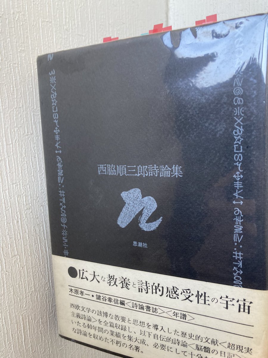 昨日、実家から引っ張り出してきたバイブル