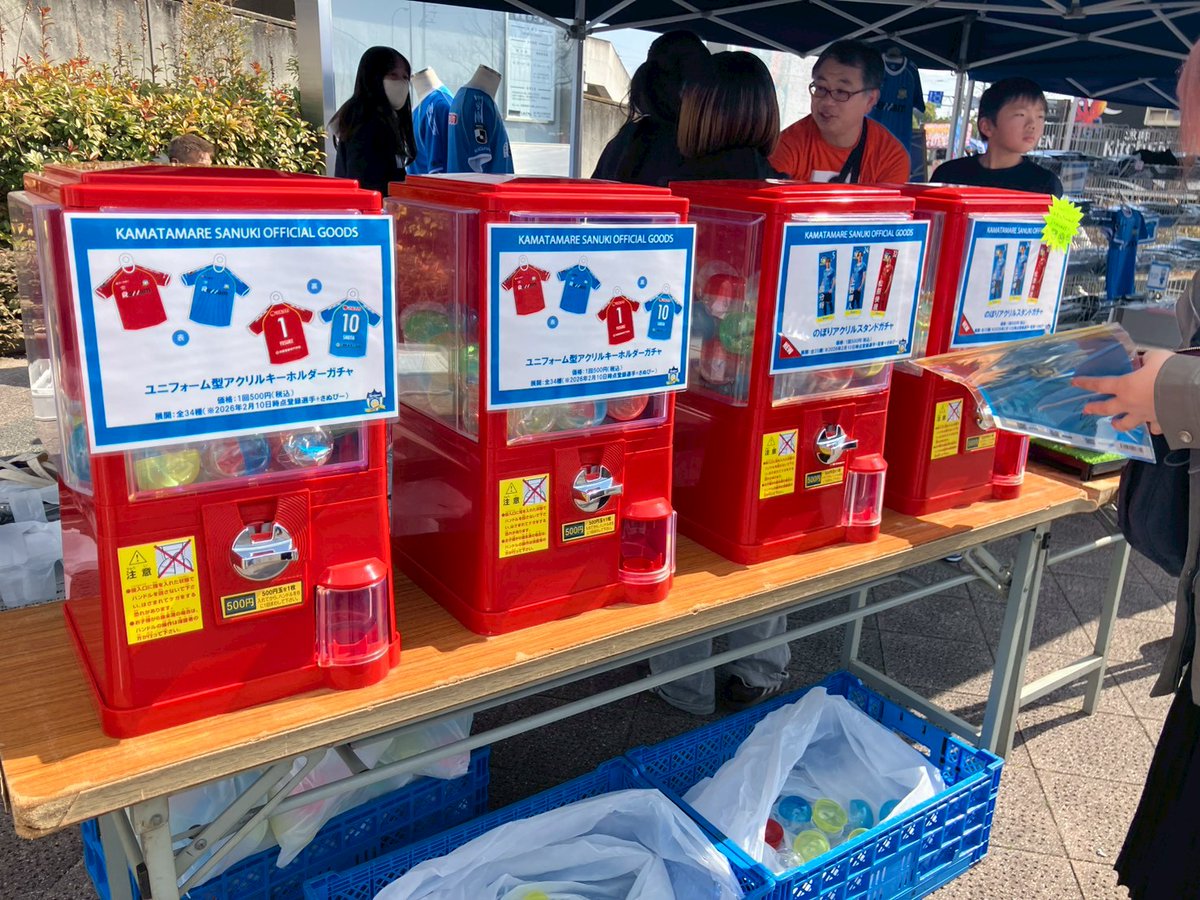 🏆2/22 #アルビレックス新潟 戦 カマタマ広場OPENしています