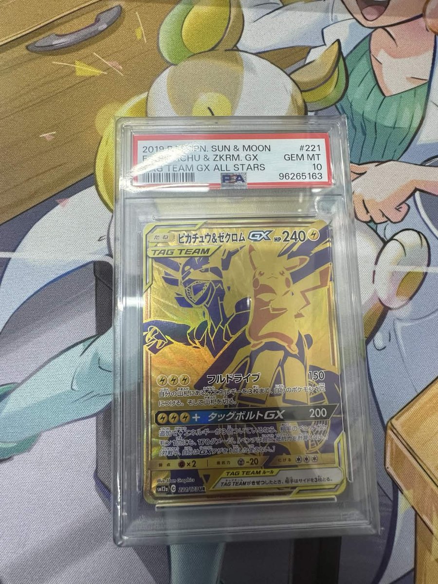 新商品入荷いたしました✨ ・【ピカチュウ＆ゼクロムGX UR PSA10