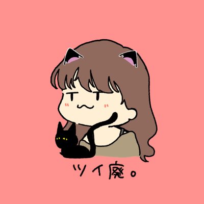 猫の日しとくか/ᐠ. .ᐟ\ Ⳋ
#新しいプロフィール画像