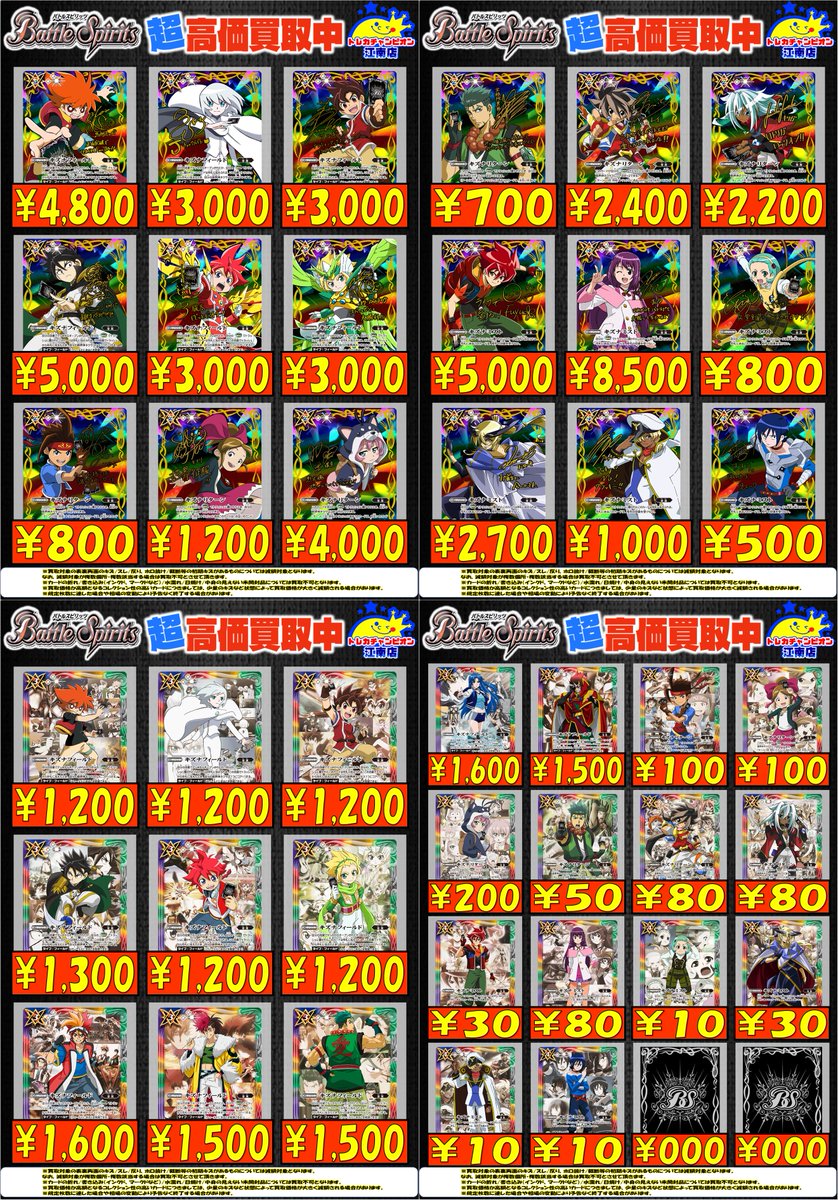 🍀買取情報🍀 2⃣月2⃣3⃣日まで‼️ 🔥🔥#バトスピ🔥🔥 🌟キズナ