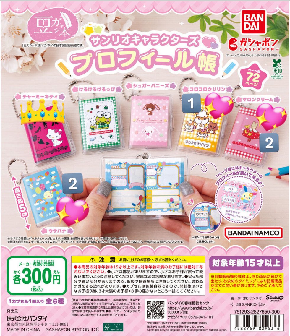 侑 . tweet media