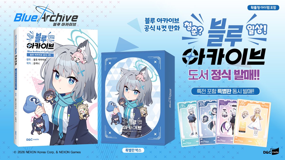 우유 tweet media