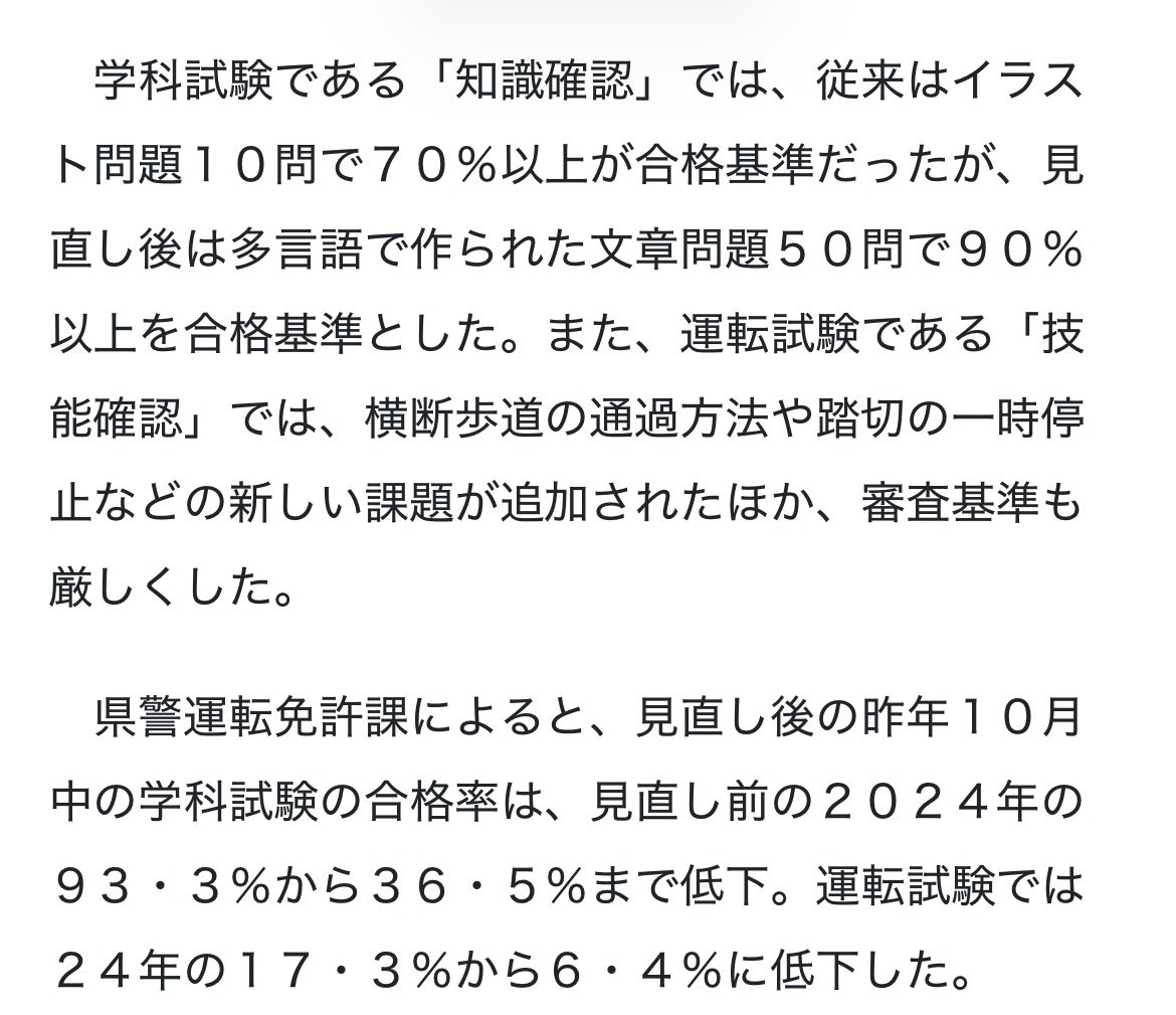 _chinons's tweet photo. 外免切替の合格率3割あるんや https://t.co/EdLefOy6h7