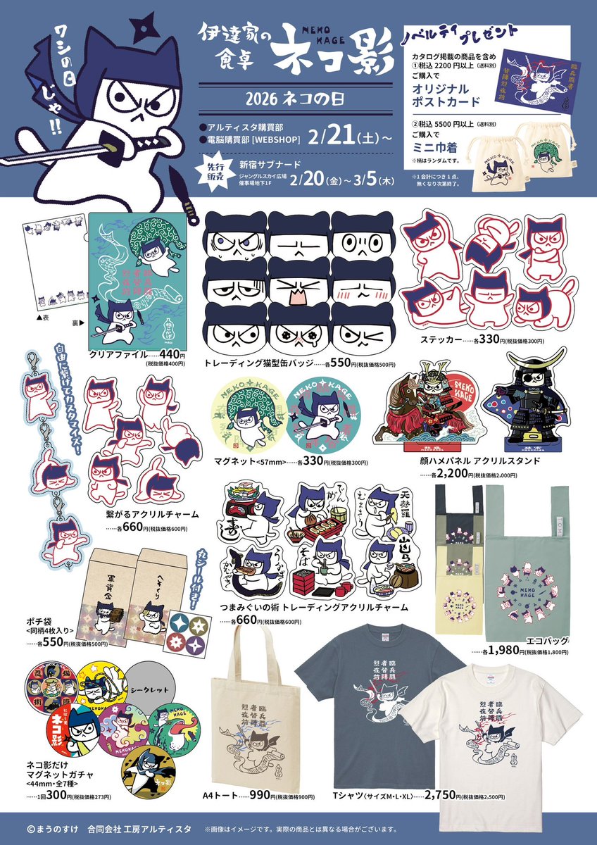 合同会社 工房アルティスタ tweet media