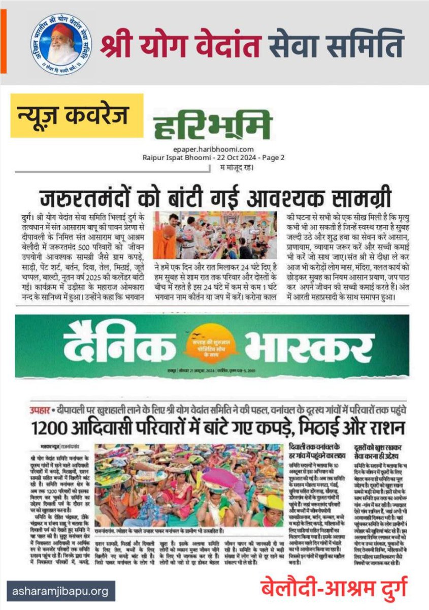 makarandmsgs's tweet image. Sant Shri Asharamji Ashram 55+ वर्षों से Bhandara सेवा के माध्यम से समाज में करुणा जगा रहा है। Nar Sewa Narayan Sewa hai Sbka आधार। #ServingHumanity