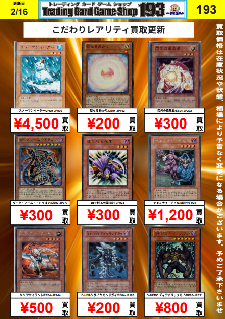 【らがまつ】カオスポッド　スーパーレア　スノーマンイーター　ノーパラ 遊戯王】【#遊戯王】【#193日本橋】 遊戯王 こだわりレアリティ買取