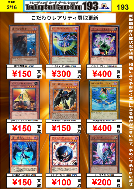 遊戯王】【#遊戯王】【#193日本橋】 遊戯王 こだわりレアリティ買取