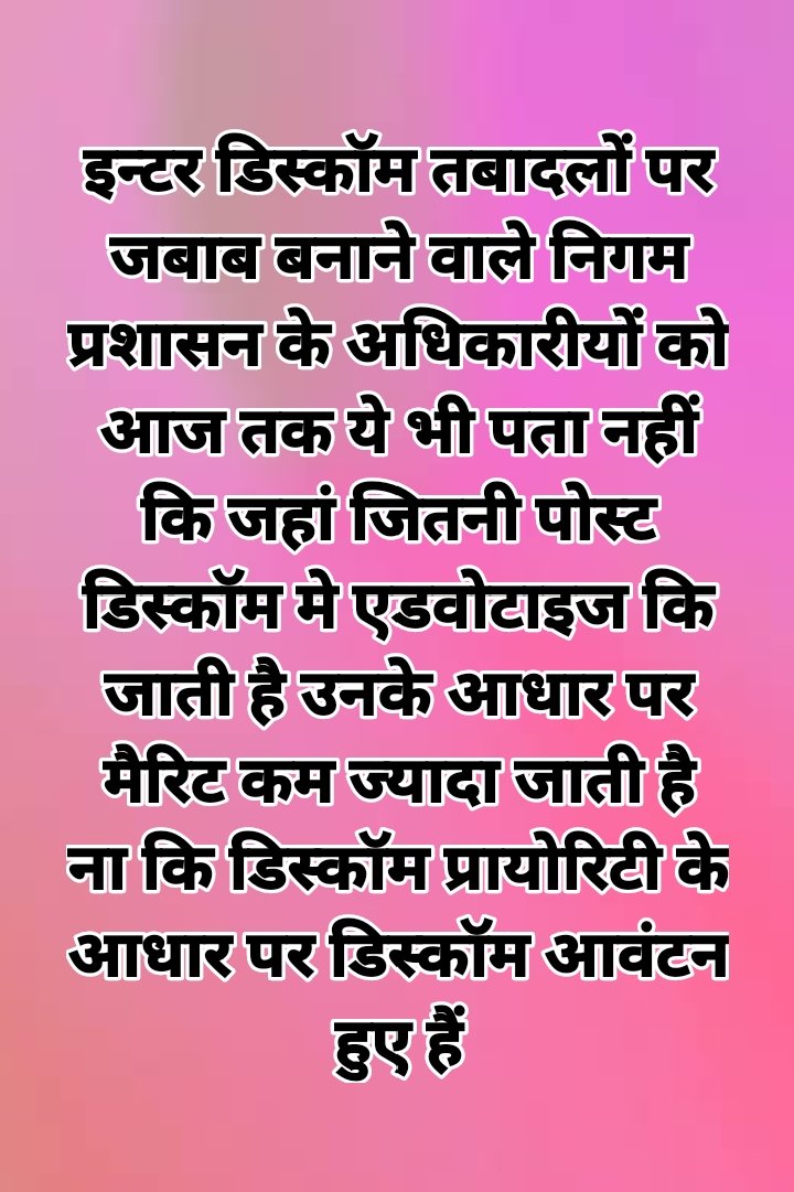 #interdiscom_transfer का समाधान होना बेहद आवश्यक हैं क्योंकि हर दिन बिजली कार्मिक शहीद होते जा रहे हैं तमाम विपरीत परिस्थितियों में निगम सेवाऐं देने को मजबूर बिजली दुर्घटनाओं मे शहीद होते जा रहे है <a href="/hlnagar/">Heeralal Nagar</a> <a href="/RajGovOfficial/">Government of Rajasthan</a> <a href="/BJP4Rajasthan/">BJP Rajasthan</a> <a href="/BhajanlalBjp/">Bhajanlal Sharma</a> <a href="/BhajanlalBjp/">Bhajanlal Sharma</a>