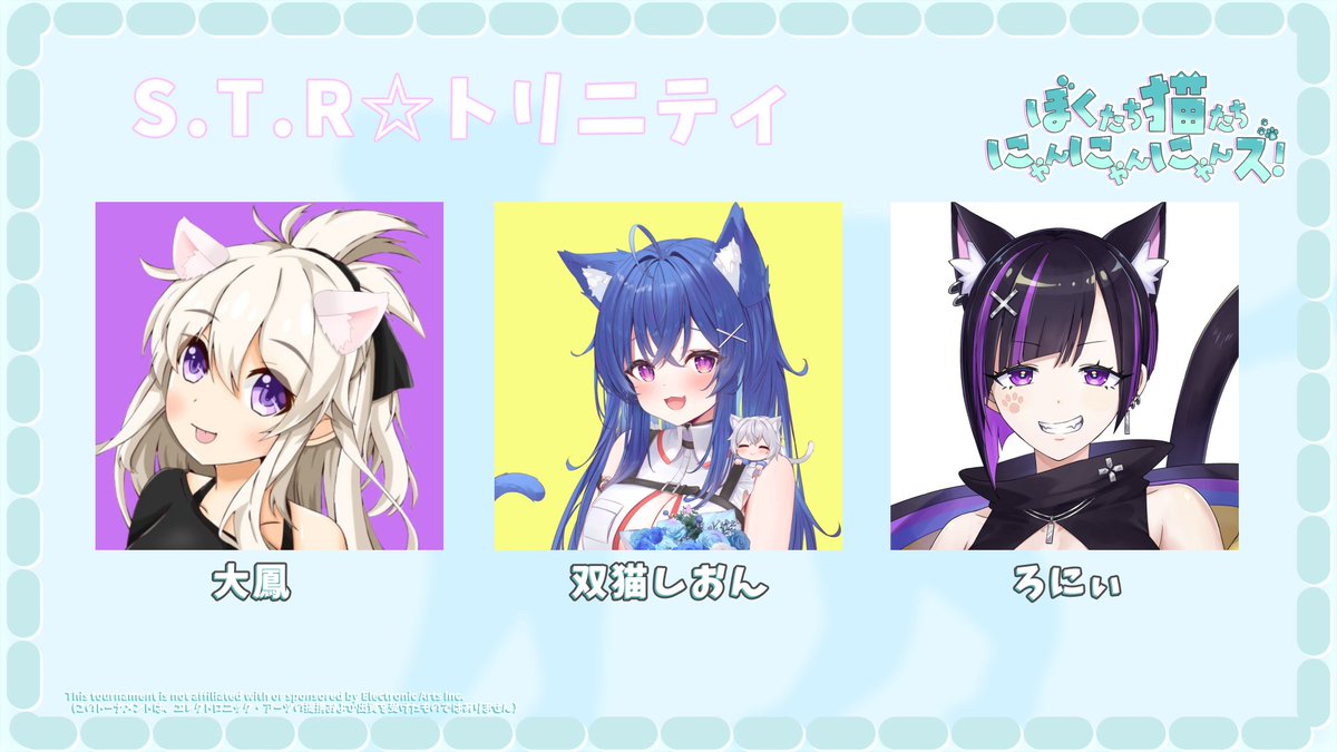 本日の【しおん保健室】は 21:00〜 #ぼく猫にゃんず APEXカスタム本番