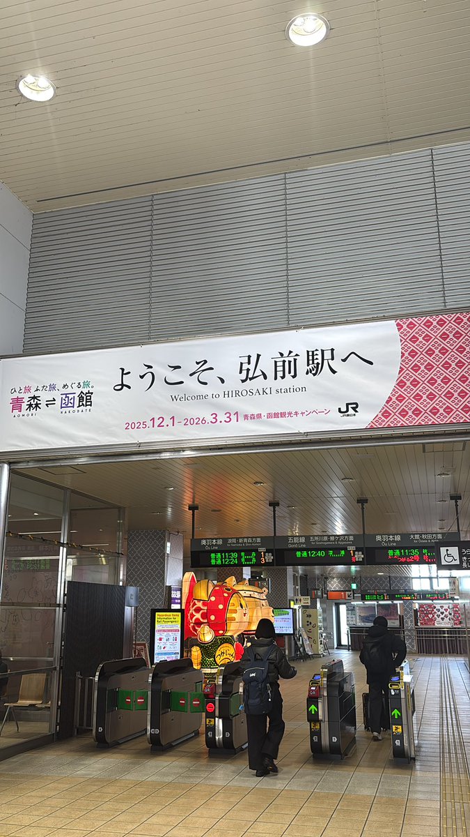 僕ヤバの映画を見に青森へ
