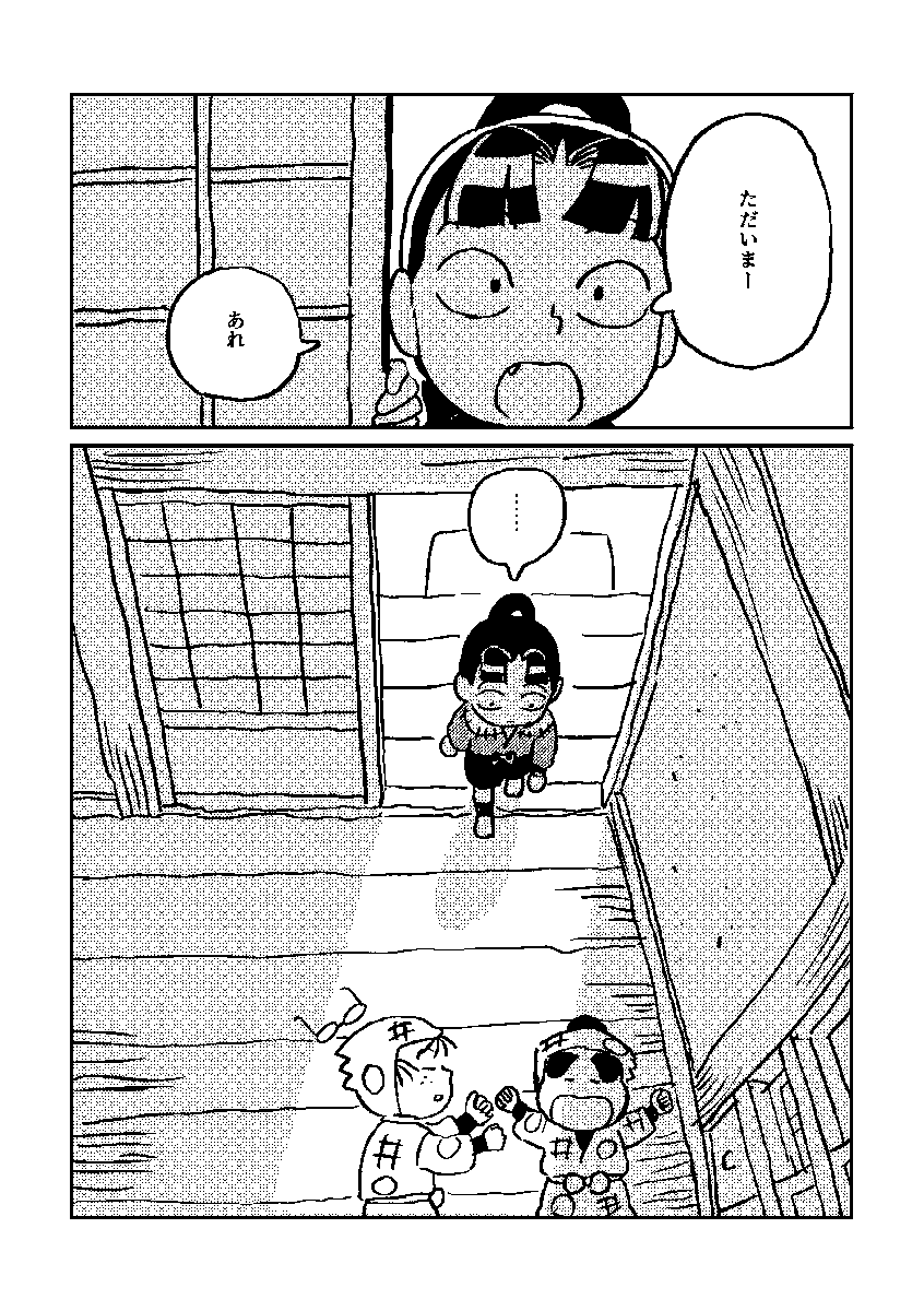 sarassaranokona's tweet photo. ﾗﾝｷﾘｼﾝ漫画　平和 https://t.co/DBKBRlxtRd