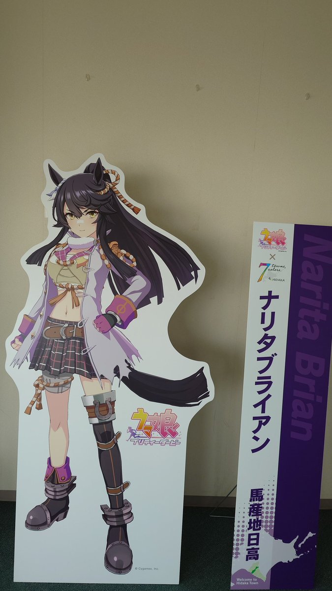 レ・コード館の展望塔にナリタブライアンさんいた！ #新冠町 #ウマ娘