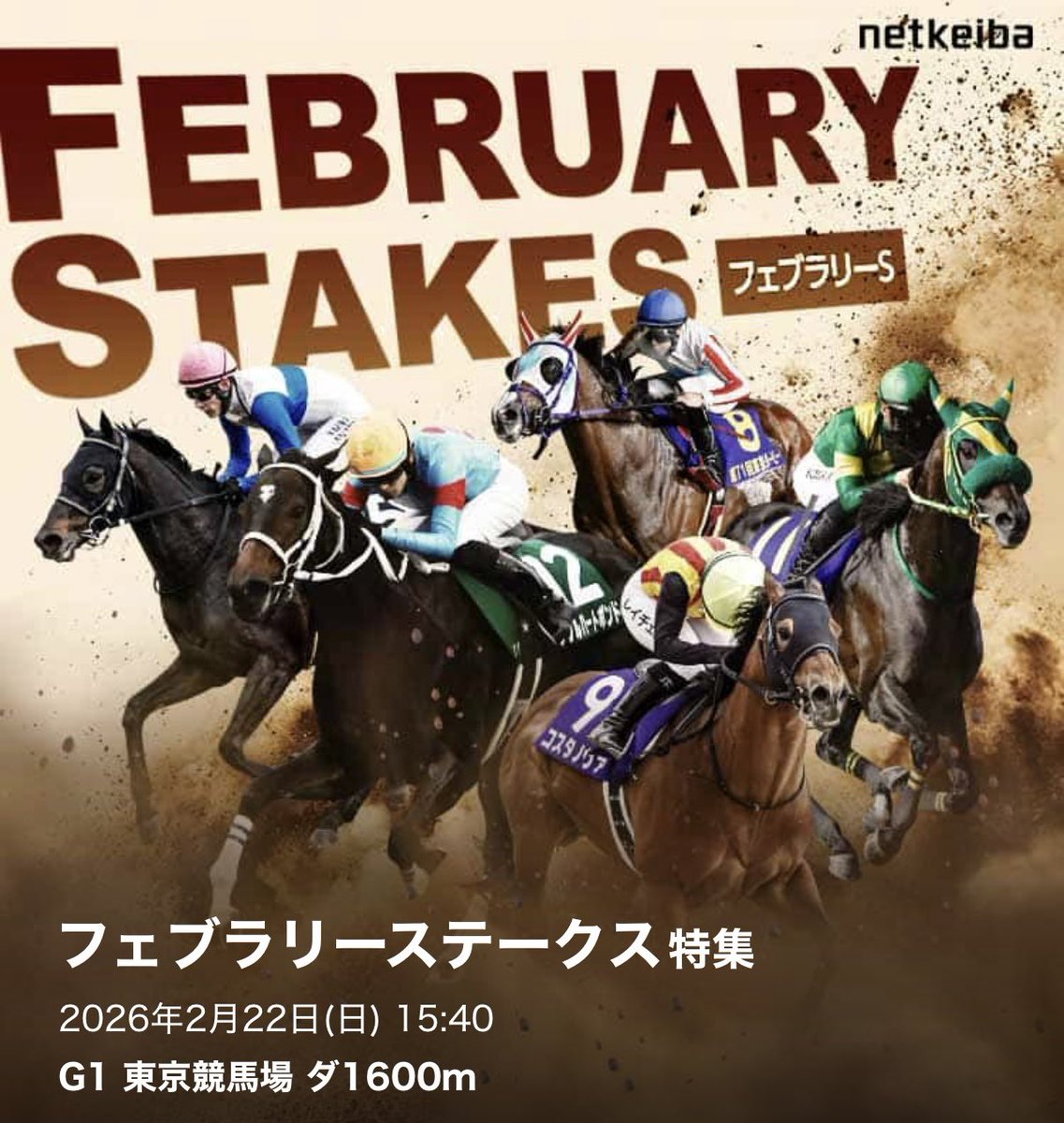 Unknownici's tweet photo. フェブラリーSの"AI予想"いる？🙋‍♀️

当てに行くのではない。
勝ちに行くための予想だ。

いいね多数で無料公開します🙆‍♀️ https://t.co/88zeqNd4s1