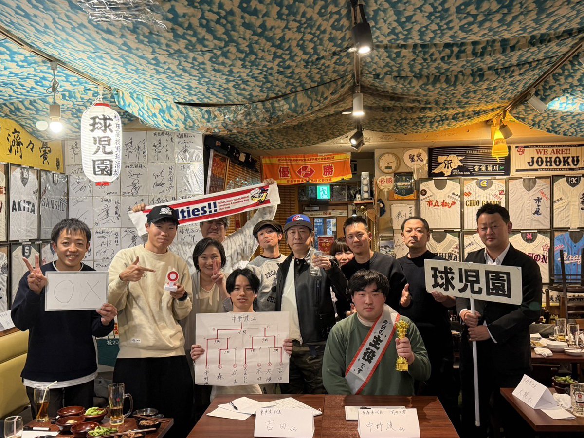 球児園 (@kyujientokyo) / Posts / X