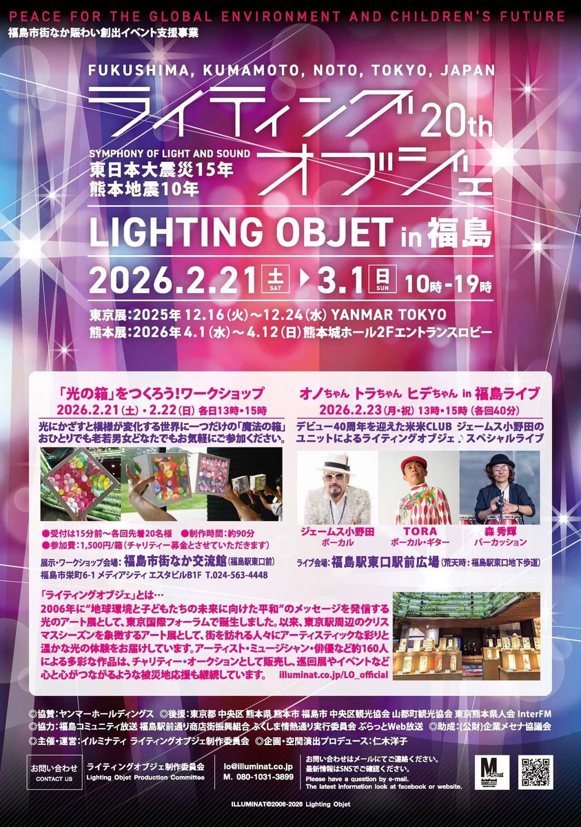 LIGHTING OBJET (@lightingobjet) / Posts / X