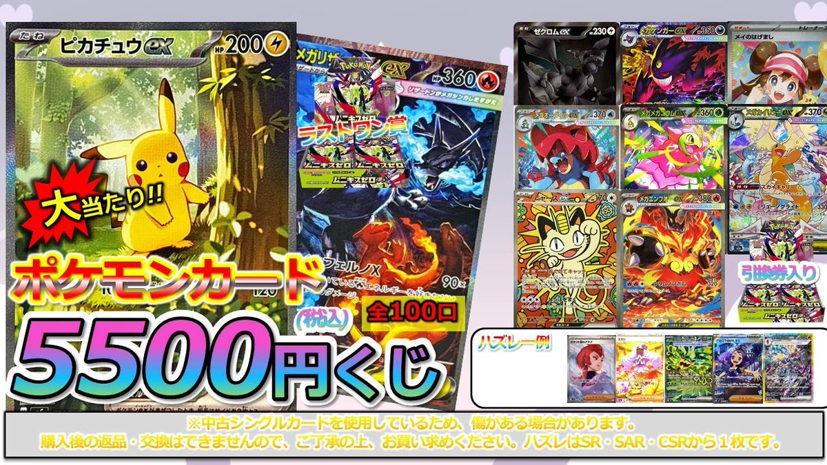 ポゴ　10個　まとめ売り ポケカ くじ販売情報】 GOGO‼🤡🔥 ポケカ5500くじ 残り口数4⃣9⃣