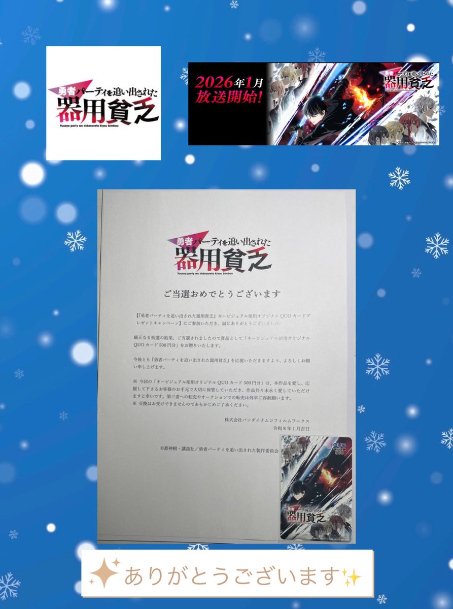 勇者パーティを追い出された器用貧乏【公式】(@kiyou_bimbou)様の