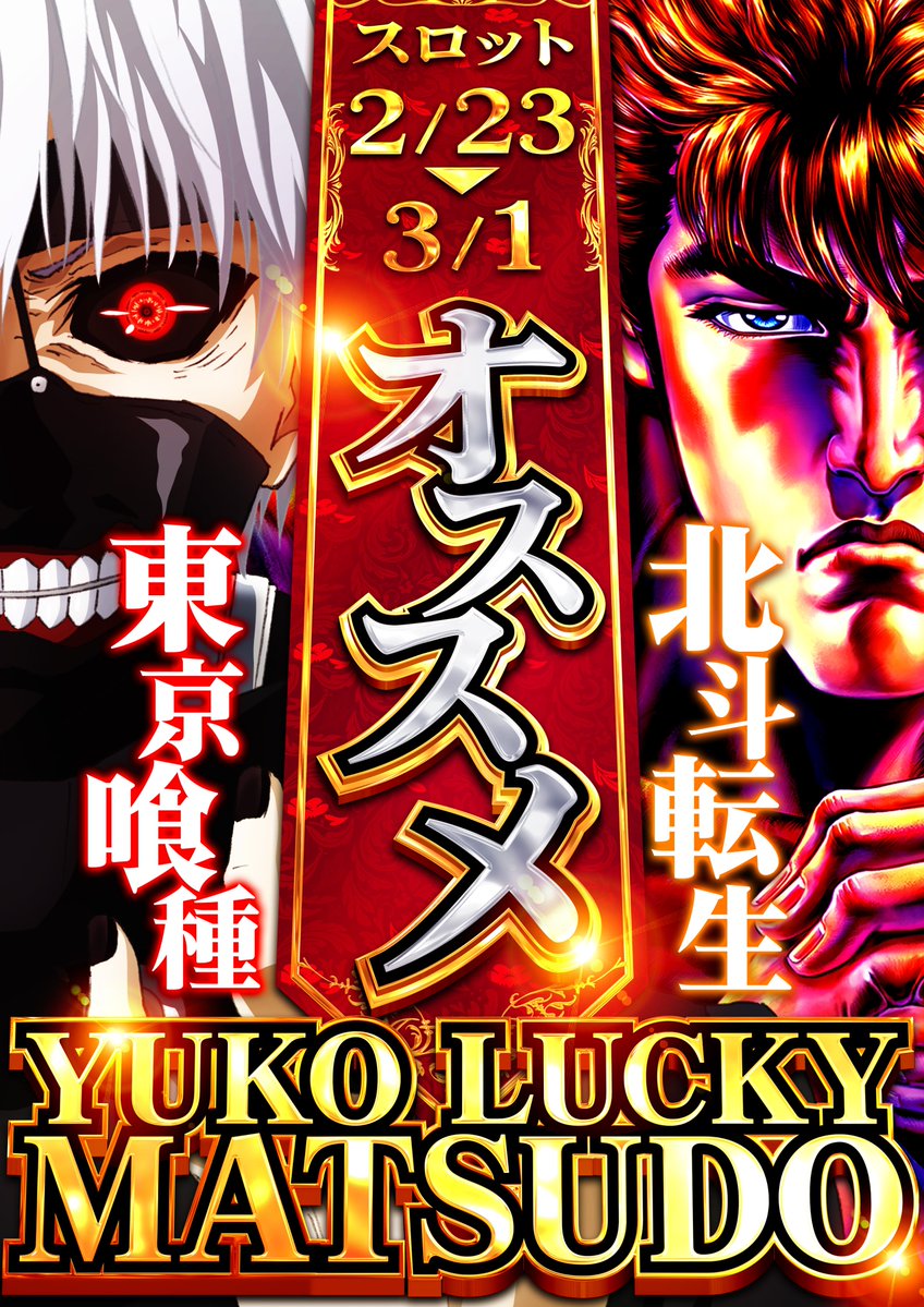 ✨明日のご案内✨ 🎊#千葉ﾊﾟﾁﾝｺﾊﾟﾁｽﾛフェスティバル🎊 抽選時間は
