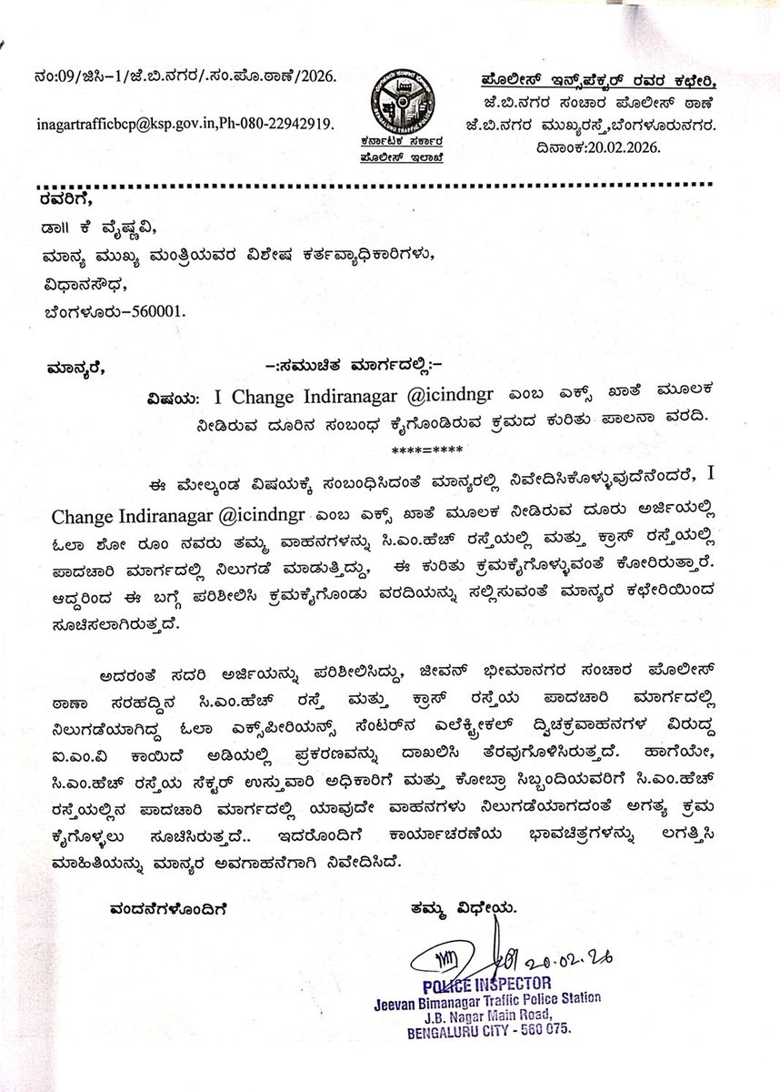 Office of the OSD to CM Karnataka tweet media