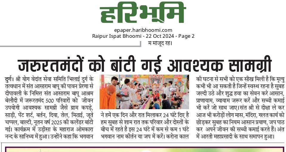 makarandmsgs's tweet image. Sant Shri Asharamji Ashram में Nar Sewa Narayan Sewa जीवन का मूल मंत्र है। Bhandara, कंबल वितरण और राशन सेवा से हजारों परिवार लाभान्वित होते हैं। यहाँ से निःस्वार्थ सेवा का संदेश समाज को नई दिशा देता है। 🧣🍲 #ServingHumanity