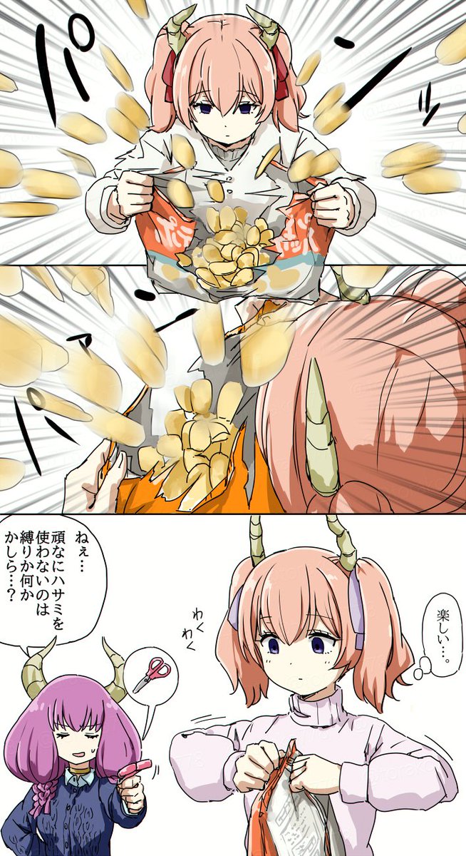 開封役人のリーニエ 