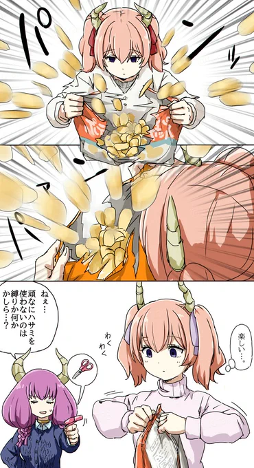 開封役人のリーニエ 