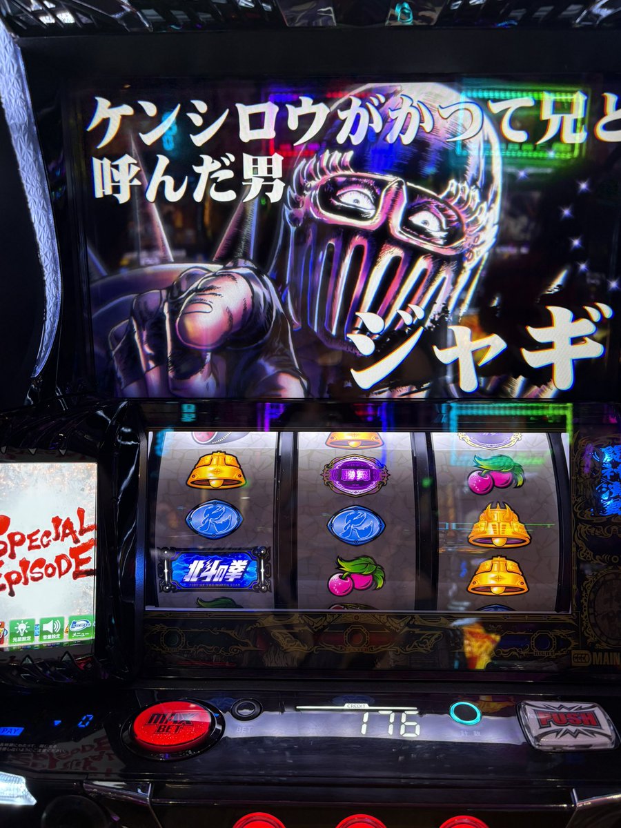 初当たり単発で、、泣 256で2回目の当選！！ スペシャルエピソード