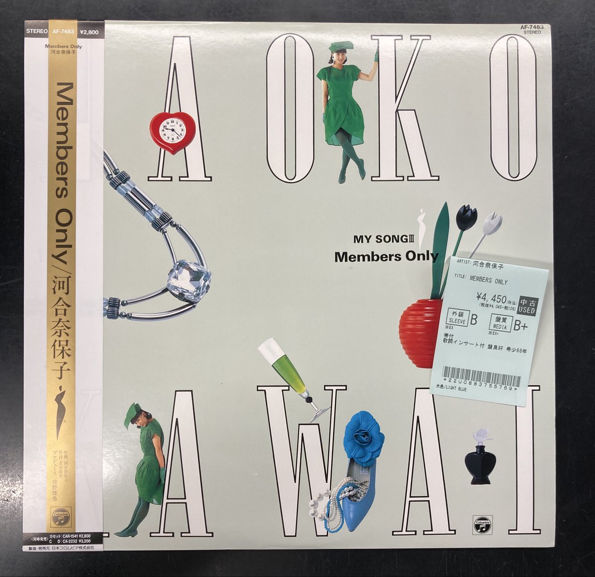 🆕昭和歌謡館の新着中古レコード 河合奈保子 『Members Only』 1988年