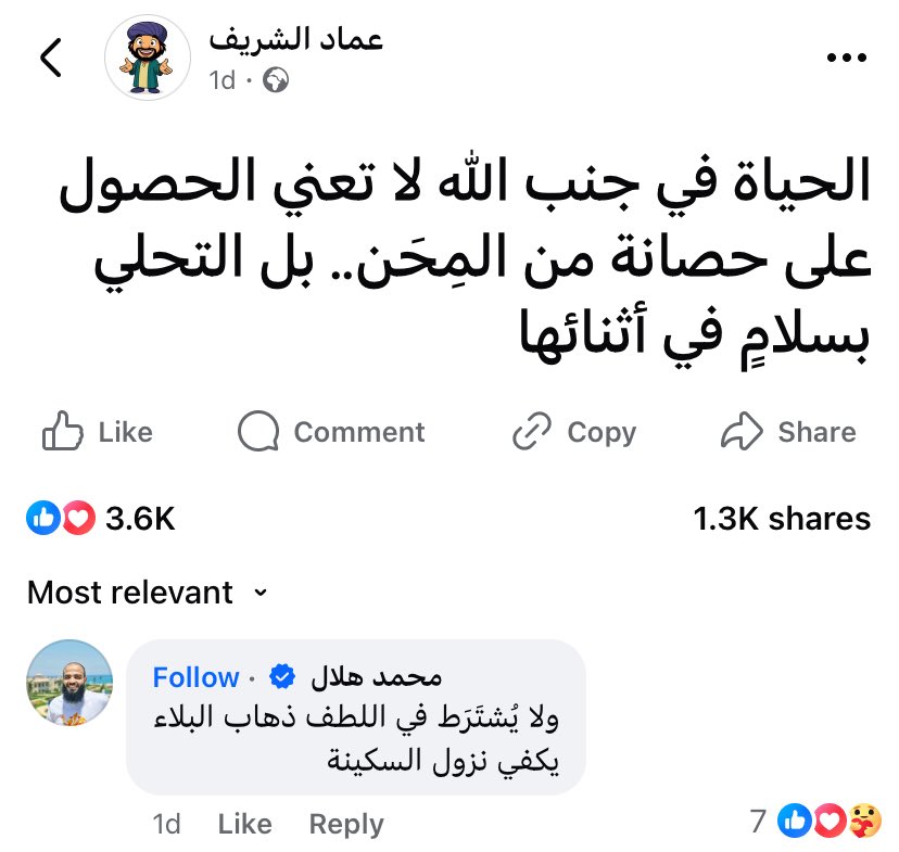 جهاد (@jehadmu7ammad) on Twitter photo 