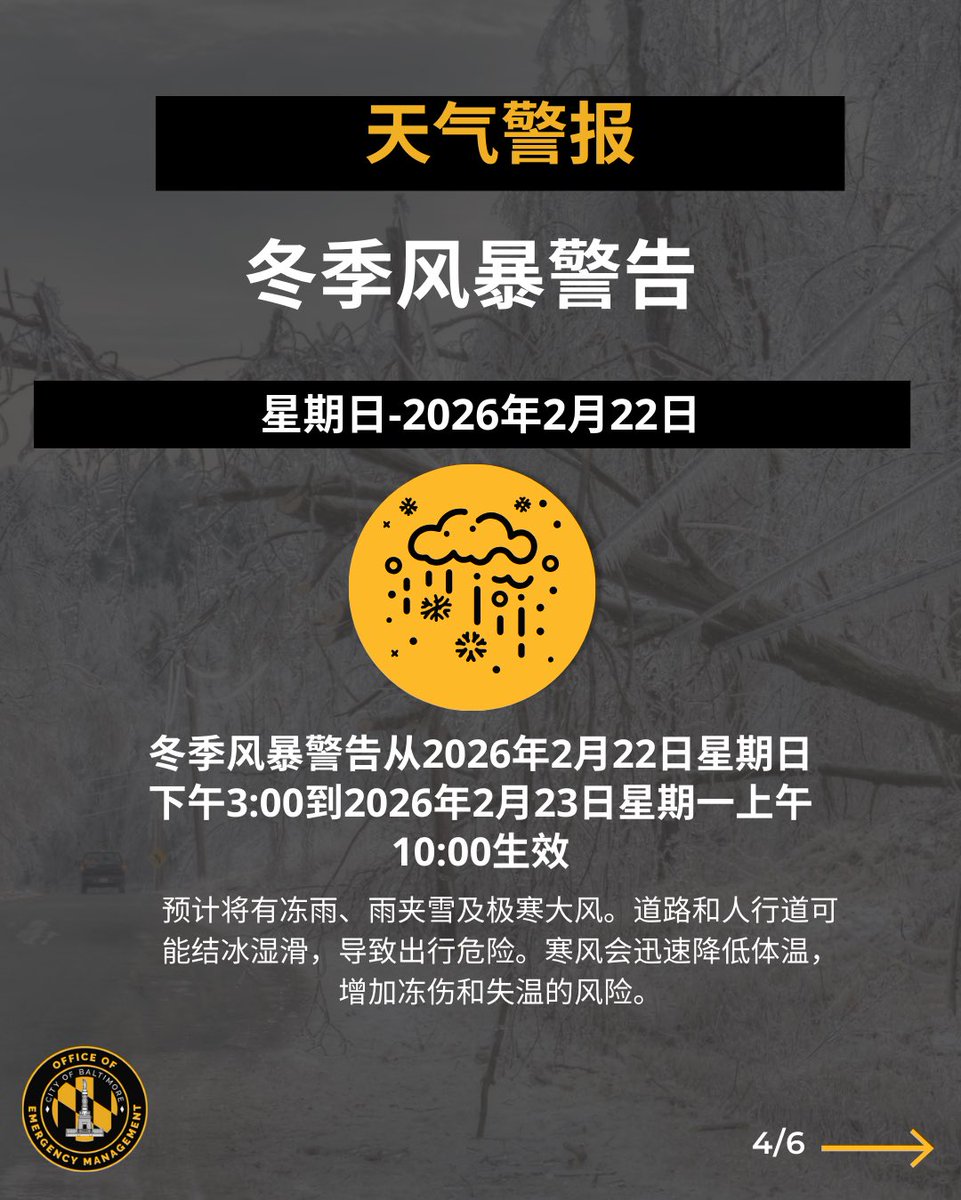 Baltimore City OEM tweet media