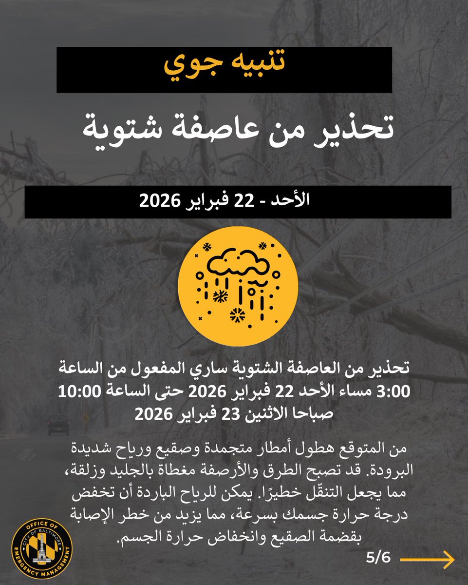 Baltimore City OEM tweet media