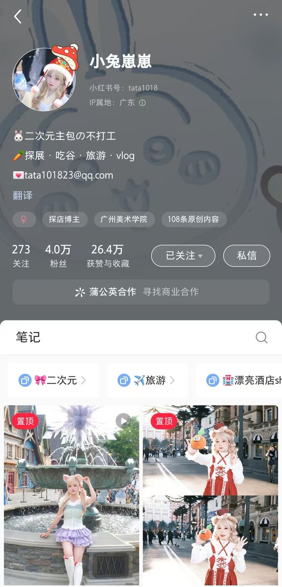 Miju咪啾 tweet media