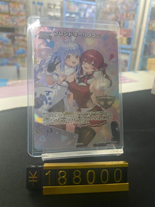 ✨✨入荷情報✨✨ 本日もオープンしました‼ な、なんと😳‼ #ホロライブ