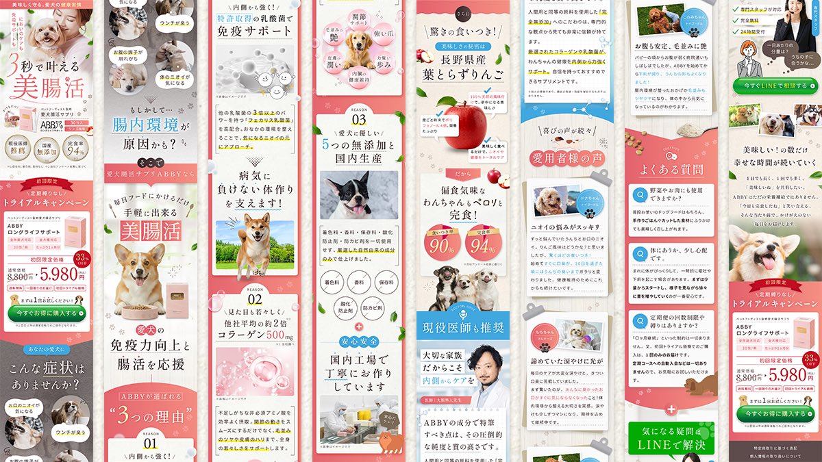 toriyu_design's tweet photo. 【LP制作｜犬用腸活サプリ】
飼い主の不安に寄り添う構成で制作しま���た。

■テーマ：犬用腸活サプリ
■使用ツール：Illustrator
■ターゲット：30〜50代の愛犬家の女性
■設計意図：安心感のある配色設計で、共感→根拠→口コミ→信頼を構築する流れに。

#LP制作 #Webデザイン #プロデザ https://t.co/tKlHWJTLrx