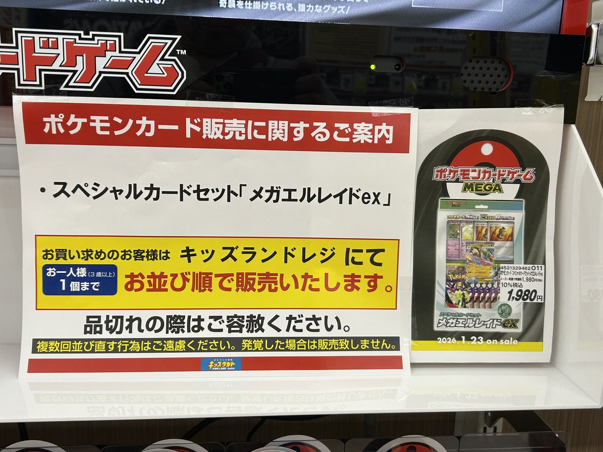 Joshin 高槻 で販売してました🤔 欲しい方は─=≡Σ((( つ•̀ω•́)GO！