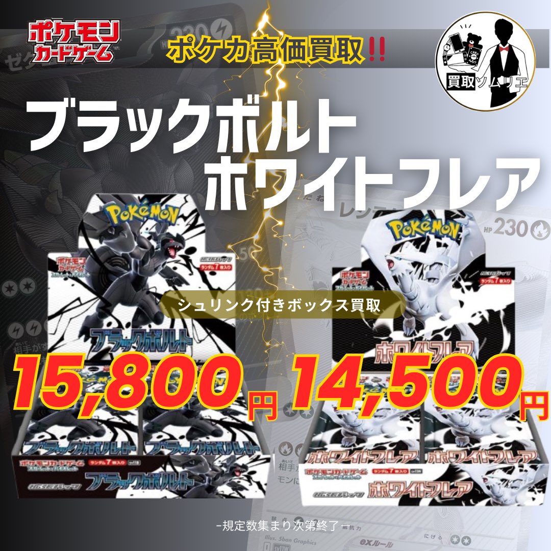 ポケカ⭐️本日の買取価格‼️🆙✨】 🚀シュリンク付きボックス