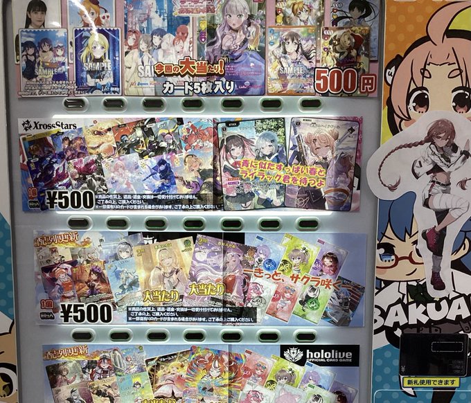 XrossStars】販売情報【#クロスタ】 🌟新ガチャ充填完了🌟 《今回の