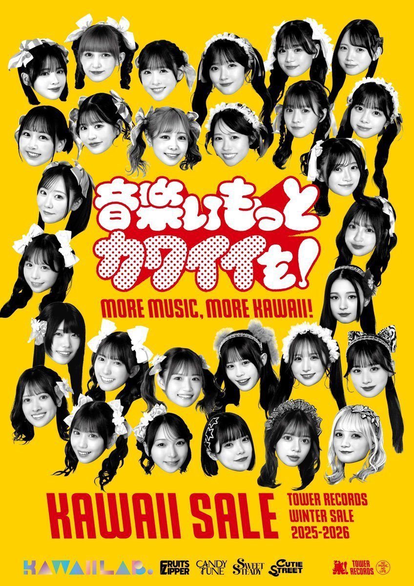 💝KAWAII SALE💝 ～TOWER RECORDS WINTER SALE 2025-2026～ 