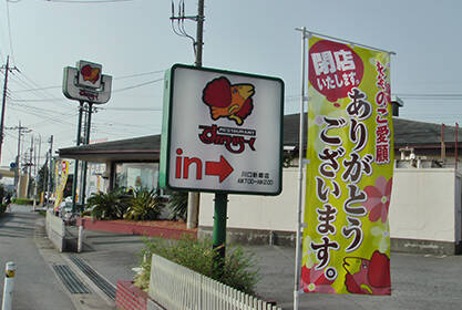 この店見た事ある人いる～⁉