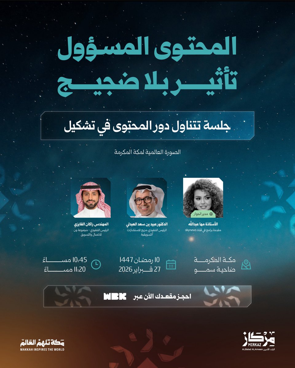 مركاز البلد الأمين tweet media